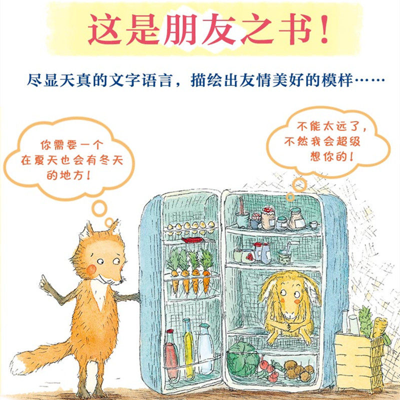 奇想国哇哦有雷雨晚安好梦的故事书 全国语文名师周益民推荐关于友谊 奇想国童书旗舰店 淘优券