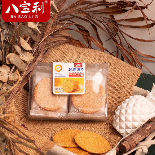 八宝利芝麻蛋片薄脆饼干整盒独立小包装休闲零食代餐瓦片芝麻系列 - 图2