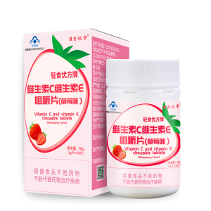 轻食优方维生素咀嚼片VC+VE