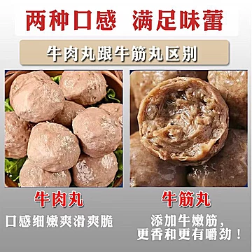 正宗潮汕风味！手工牛肉丸/牛筋丸250g[63元优惠券]-寻折猪