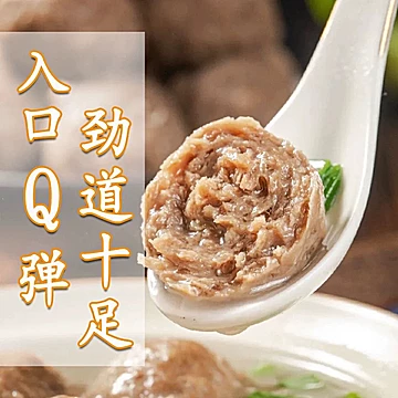 正宗潮汕风味！手工牛肉丸/牛筋丸250g[63元优惠券]-寻折猪