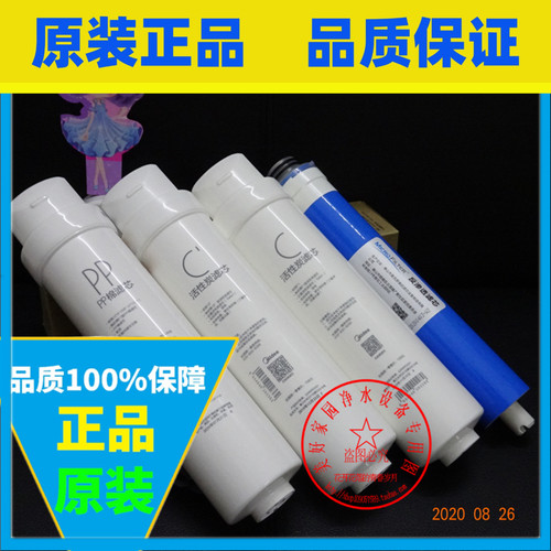 美的净水机MRC1886-75G滤芯T2/T4/T6/S1滤芯PP棉活性炭RO膜 - 图0