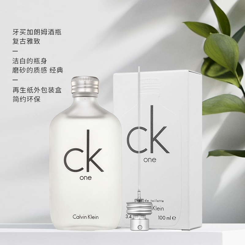 CK香水one be炫金男女中性香50ml持久小ck花果香调520情人节礼物