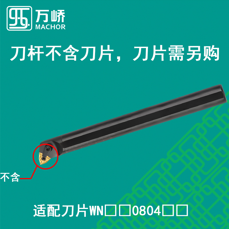 数控刀杆95度桃型内孔车刀杆S20R-MWLNR/L08压板式镗孔刀机夹刀具 - 图2