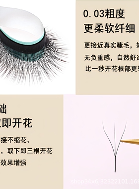 新款3d三叶草0.03粗嫁接