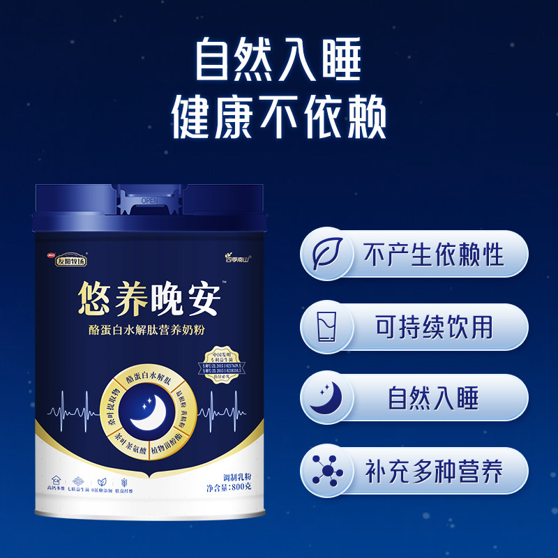  南山乳品成人奶粉