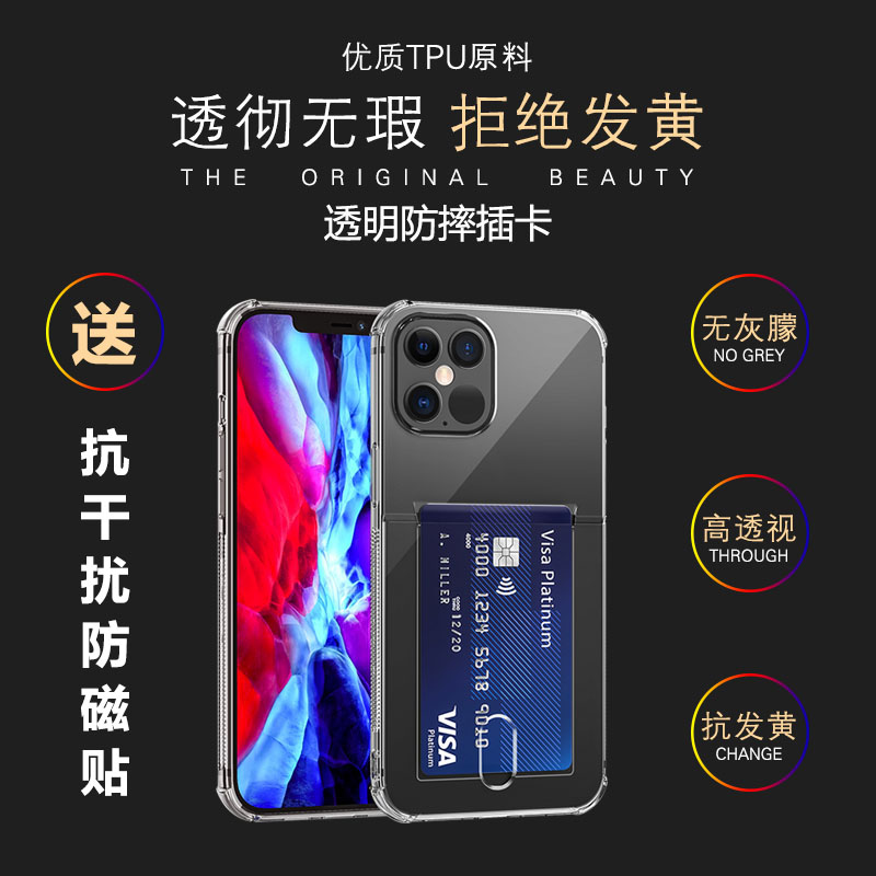 适用于苹果11透明插卡零钱包手机壳xsmax个性8p男女款5s简约iphone7plus硅胶套11pro软边xr防摔6s潮se新款 - 图0