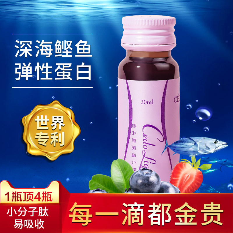 禧佑堂茜朵胶原蛋白肽精华粉衰老 禧佑堂胶原蛋白