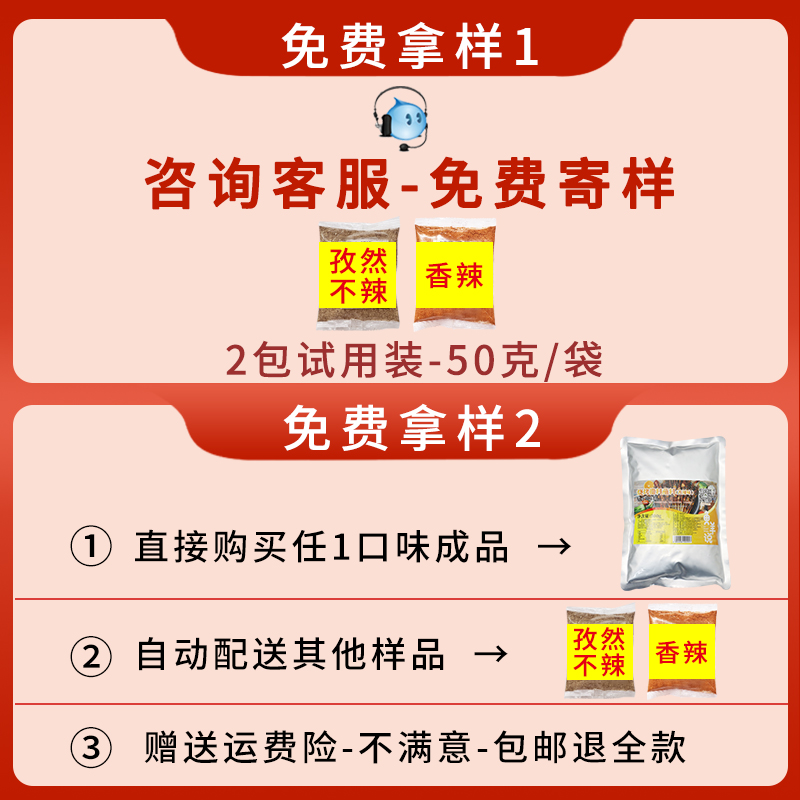 油炸 炸串刷料酱调料商用路边摊烧烤炸串专用撒料调料粉酱料配方 - 图0