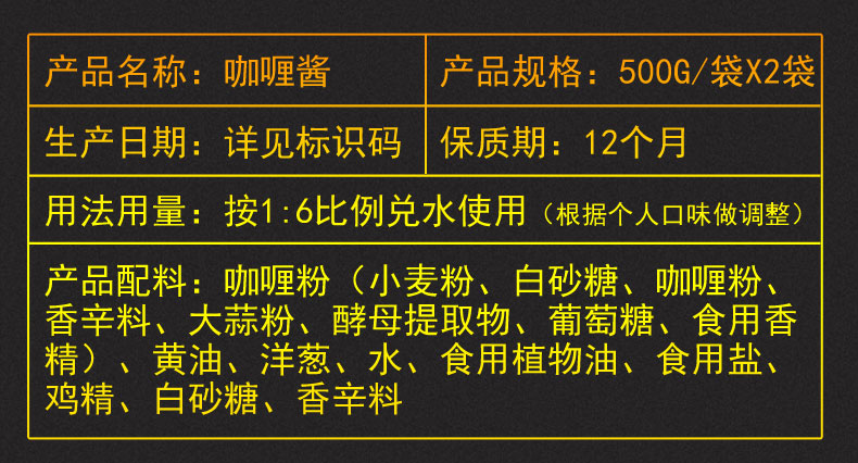 黄咖喱酱王即食拌饭酱鸡肉饭鱼丸鱼蛋专用味调料港式酱汁底料商用 - 图2