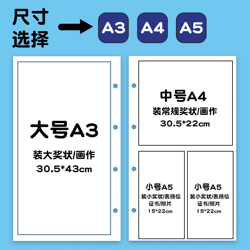 （航行者学生奖状收集册 a4画册收纳作品文件夹册 活页多功能资料册） - 图3