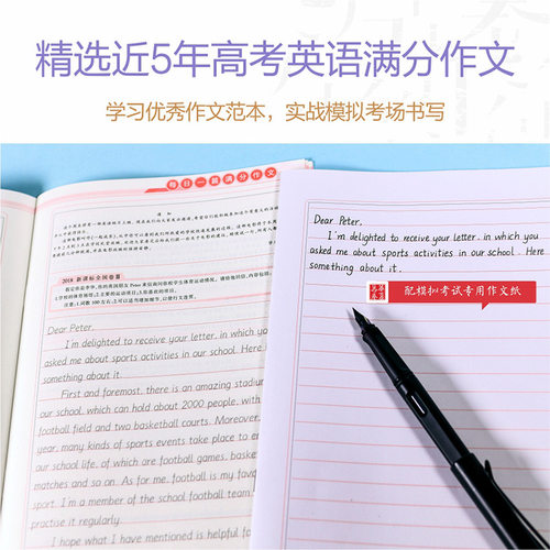 衡水体英文字帖高中生英语衡水体一本通字帖学生硬笔临摹描红英文手写体满分作文练字帖衡水中学体于佩安英语美文字帖3500单词词汇 - 图3