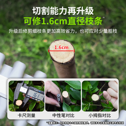 电动绿篱机充电式园林修剪家用篱笆剪修枝机绿化修剪机电动采茶机 - 图1