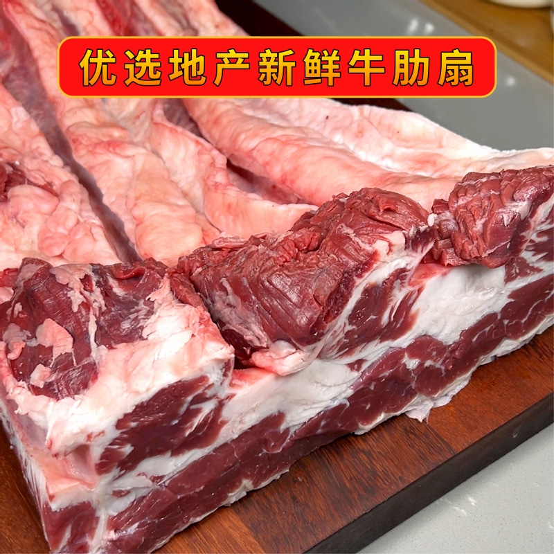 东北烤肉食材传统肥牛雪花原切黄牛肉新鲜冷冻烧烤半成品200g包邮 - 图1