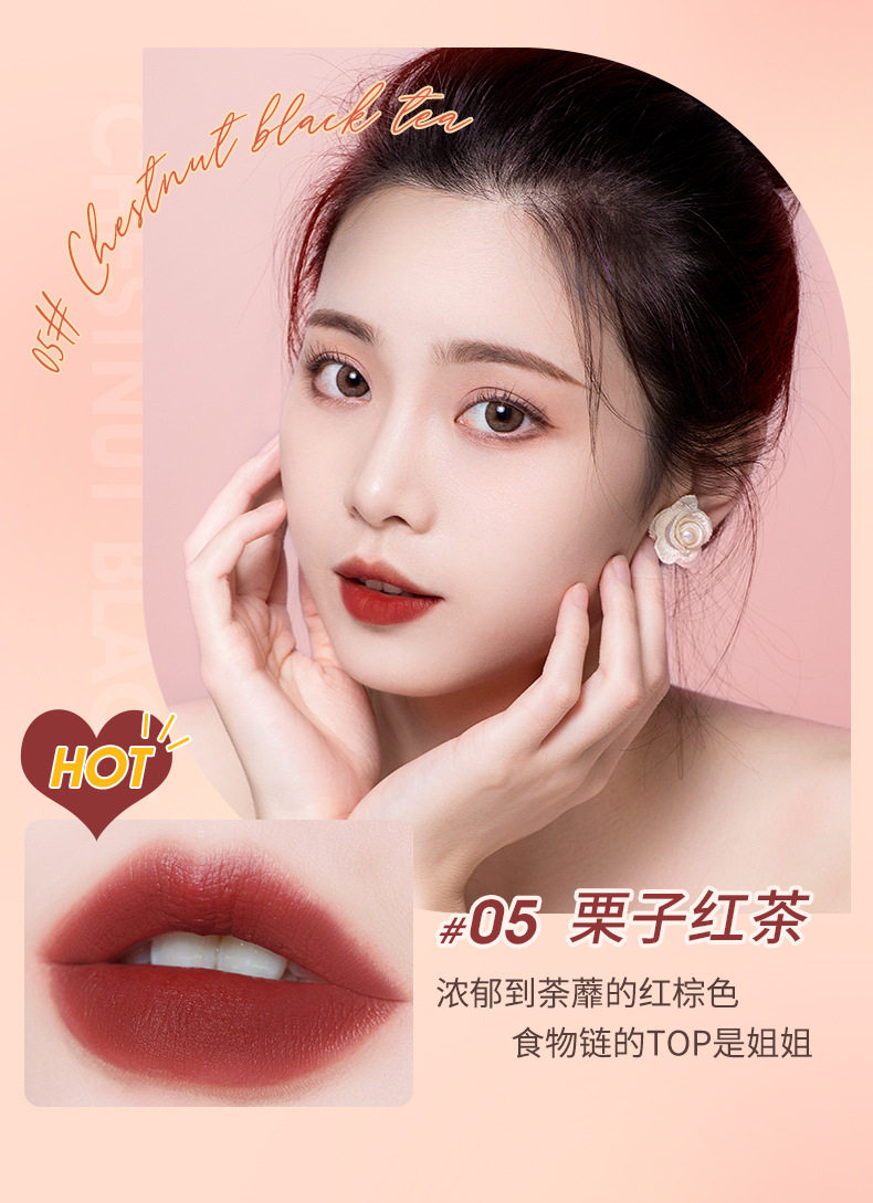 健美创研丝绒雾面唇釉口红哑光显白唇彩唇泥平价大众学生唇膏唇蜜