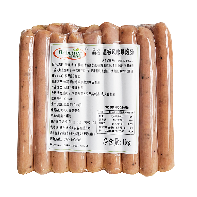 百倍德美式热狗肠商用香肠烤肠法兰克福烘焙专用热狗黑椒芝士肉肠 - 图1