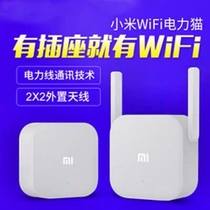 Second Hand Xiaomi Router P01 Power Cat Pair Home Wireless Wifi Signal Intensifier Full House Coverage