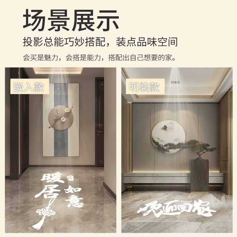 Entrance corridor aisle projection downlight spotlight