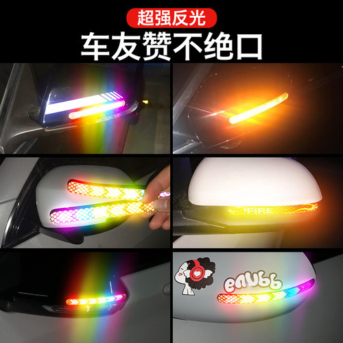 3M汽车后视镜防撞贴3D立体反光贴安全警示装饰创意个性防刮车贴纸 - 图2