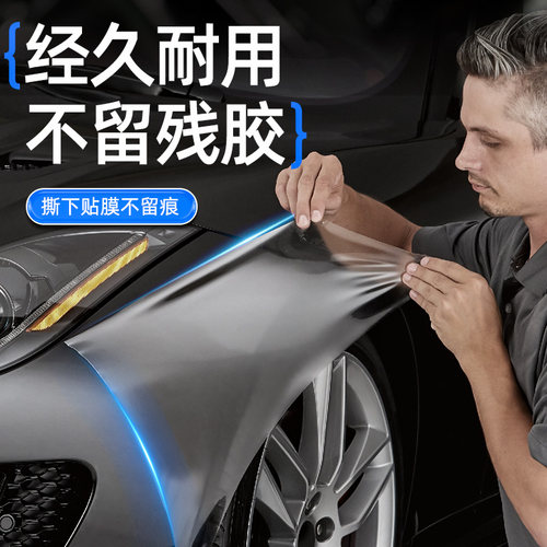 3m犀牛皮汽车全车漆面保护膜门碗门槛车门防踢防刮自修复透明贴膜-图2