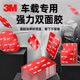 3M double-sided tape, strong adhesive, traceless, waterproof and high temperature resistant