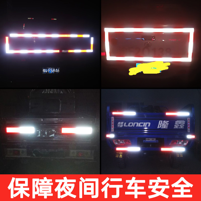 3M汽车反光贴年检条货车贴纸防撞警示标识贴条卡车辆夜光夜间反光