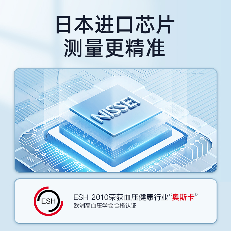 日本nissei电子血压计臂式高精准血压测量仪家用高血压袖带测压仪 - 图1