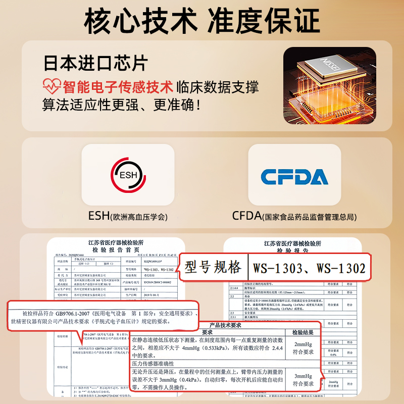 日本nissei手腕式家用电子血压计高精准测量仪医用测压机心率手表