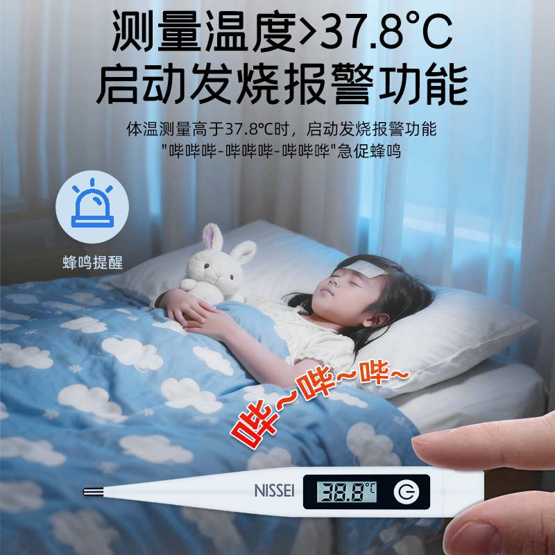 日本NISSEI电子体温计高精度家用精准医用腋下口腔温度计测人体温