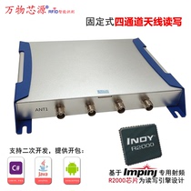 Ultra-high-frequency RFID-reader RFID access burglar alarm four-antenna count label sweep-code handheld logistics for sale and deposit