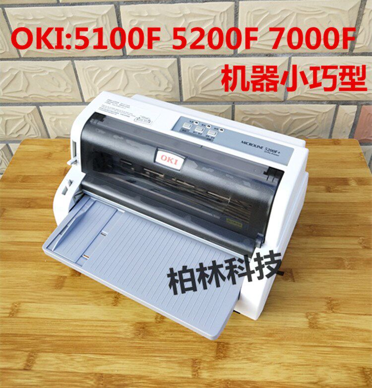 爱普生630k1100营改增值税连打发票 文航数码针式打印机