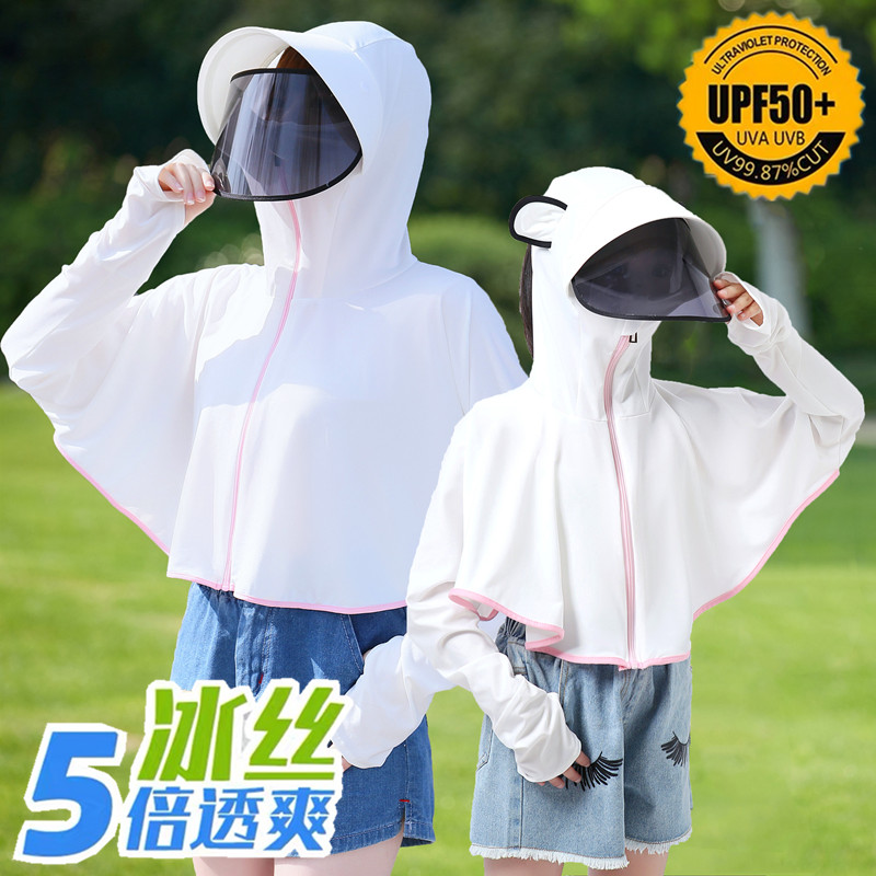 儿童防晒衣女童男薄款透气夏季冰丝中大童防紫外线亲子宝宝防晒服 儿童防晒衣女童男薄款透气夏季冰丝中大童防紫外线亲子宝宝防晒服