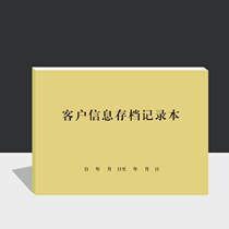 Customer Information Archive Register This Customer Prephone Customer Record Table Appointment Address Book Archives