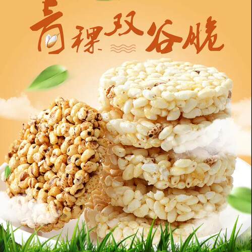 米通零食无加蔗糖米饼麦通香米玉米麦饼米饼怀旧童年小零食整箱食 - 图0