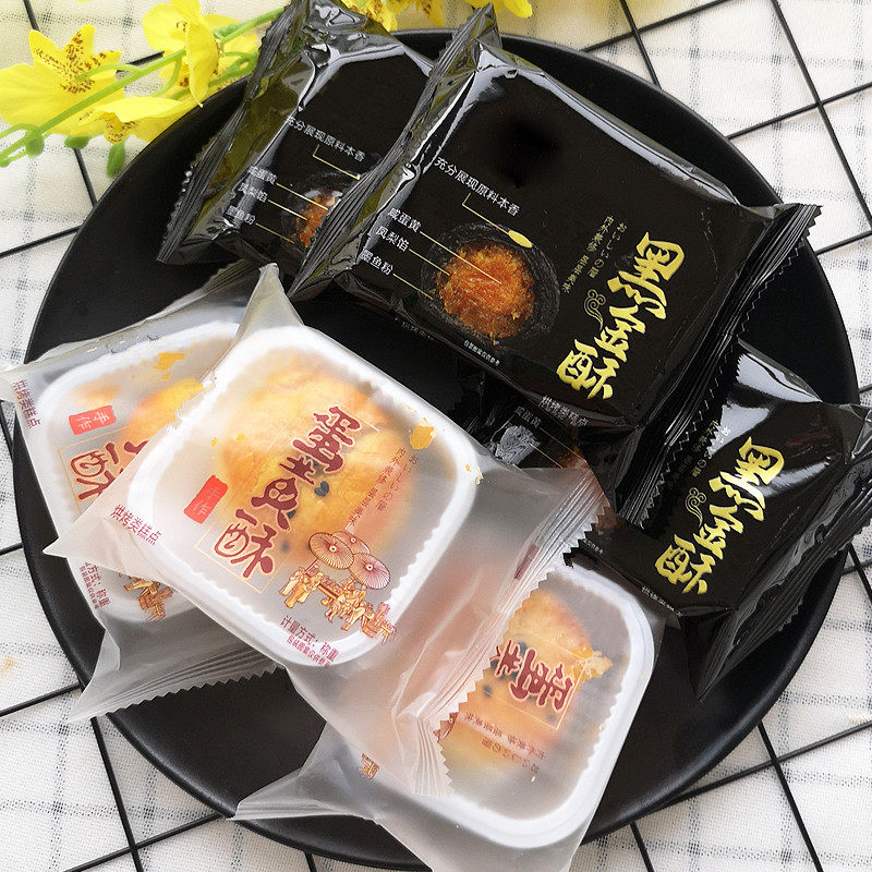 雪媚娘早餐鸭蛋休闲食品蛋黄酥 如瑟食品传统糕点