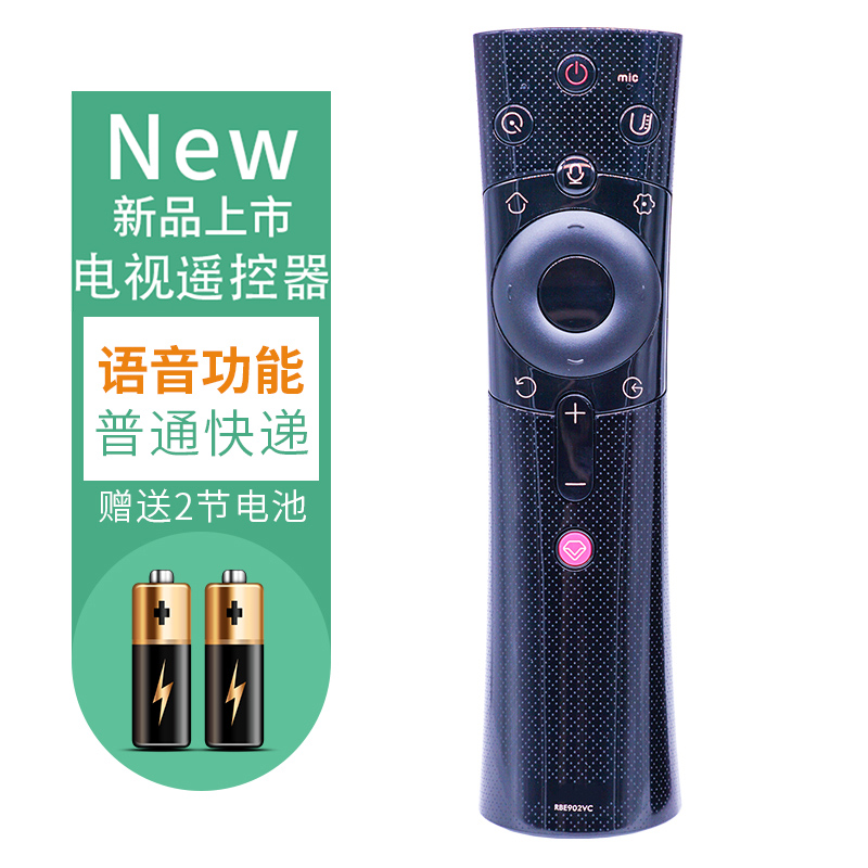 金普达适用于长虹changhong电视遥控器RBE902VC 50D2P 65/55A5U/D3S语音 - 图3