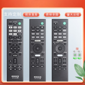 金普达适用于SONY索尼回音壁RMT-AH401U AH510U AA400U HT-/SA-WX9000F家庭影院音响遥控器RMT-AH400U HTZ9RF