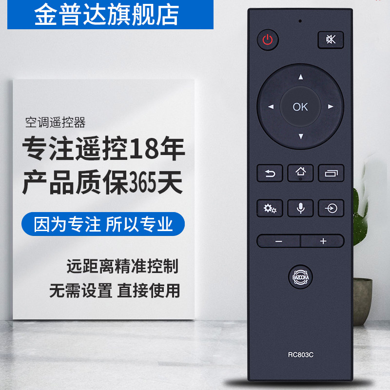 原装金普达适用 TOSHIBA 东芝电视遥控器 语音网络RC803C 55/65/75U7700C 6780C通用RC803S/J/8042/8061/8062 - 图1