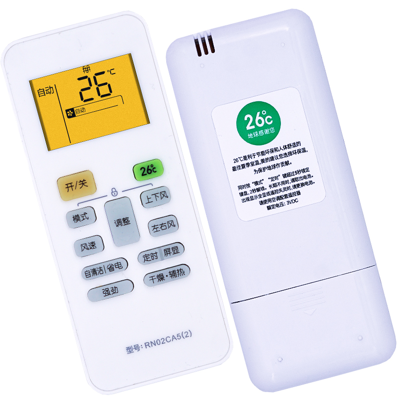 【屏幕背光】适用于 midea美的空调遥控器 型号RN02CA5(2) RN02CA6(2)直接使用 无需设置 - 图1