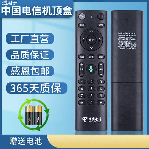 金普达适用于中国电信天翼高清烽火HGKA 华为 EC6110T/M 中兴ZXV10 B860AVT1 HG680-KA华为机顶盒红外通用 - 图0