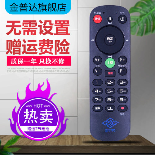 北京歌华有线数字电视机顶盒遥控器 通用所有歌华机顶盒.歌华双面 - 图0