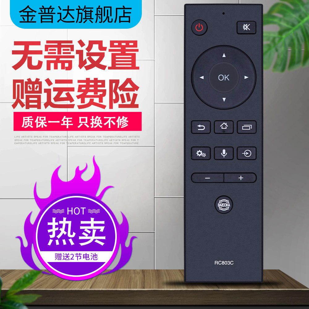 原装金普达适用 TOSHIBA 东芝电视遥控器 语音网络RC803C 55/65/75U7700C 6780C通用RC803S/J/8042/8061/8062 - 图0