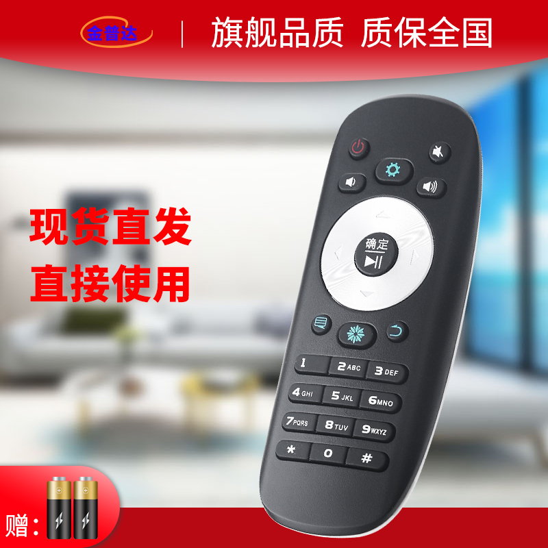 金普达原装款CN3B12适用于海信CN3F12 CN3A68 CN5A58 CN3A56 CN3A - 图0