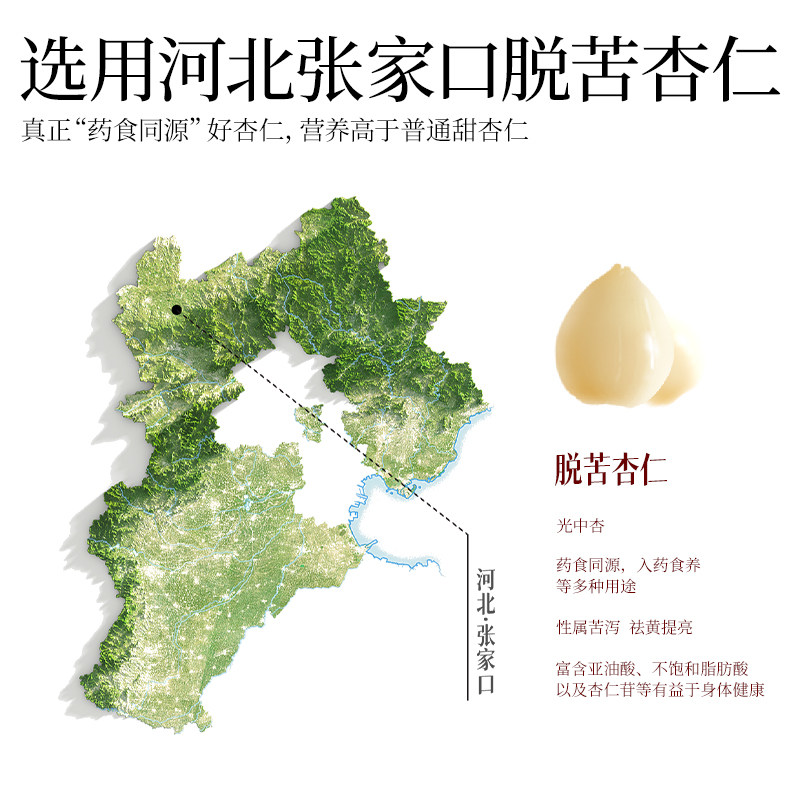 杏仁粉纯熟烘焙七白饮纯杏仁粉不脱油脂天然冲泡冲饮营养早餐代餐,淘宝优惠券,粉丝福利购,淘宝优惠卷