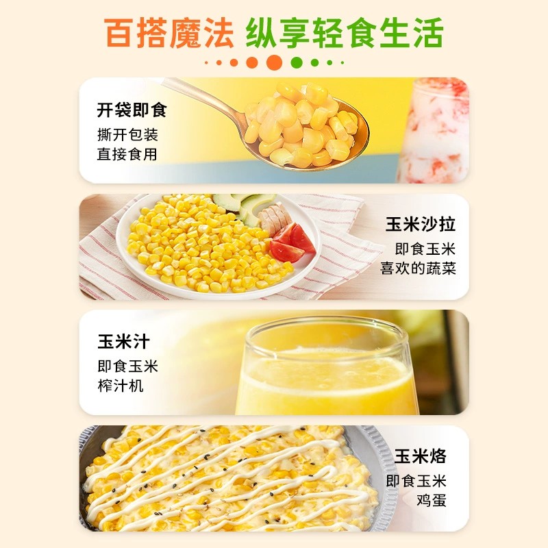 鲨鱼菲特玉米粒即食清甜玉米60g轻食健身速食干净配料早餐代餐 - 图1