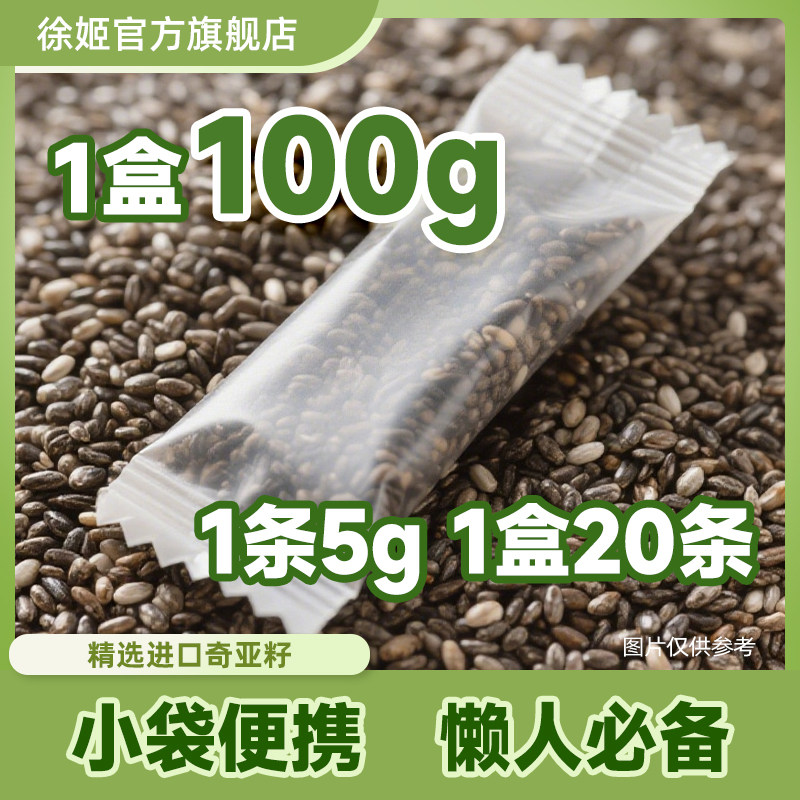 徐姬有机进口奇亚籽羽衣甘蓝饱腹代餐高纤高蛋白营养早餐即食冲饮,淘宝优惠券,粉丝福利购,淘宝优惠卷