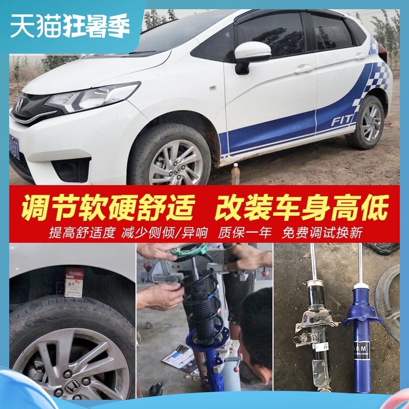 本田避震器 新人首单立减十元 21年7月 淘宝海外