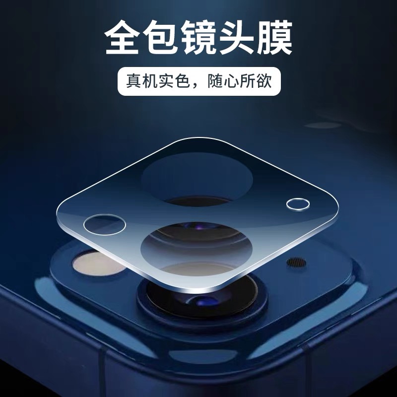 苹果13镜头膜iPhone13promax一体手机镜头贴13Pro后置摄像保护膜十三全包新款ip13钢化防刮圈框盖颜色貼适用-图2