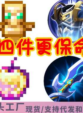 MC不死图腾复活甲饰品保命挂件创意小礼物王者荣耀我的世界钥匙扣
