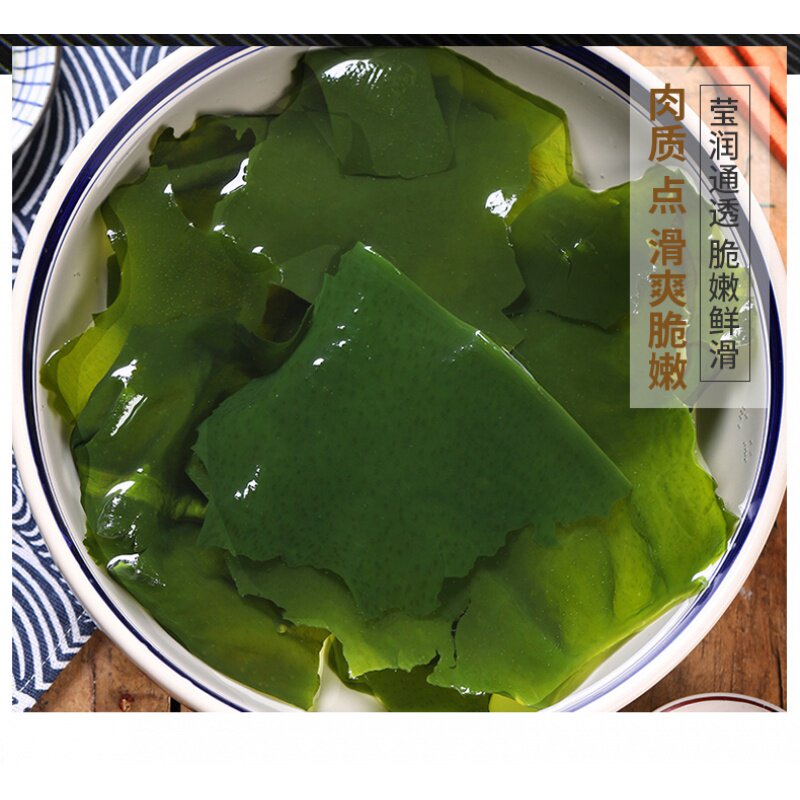 特级大连裙带菜芽新鲜韩国菜凉拌苗 芳诺香海带